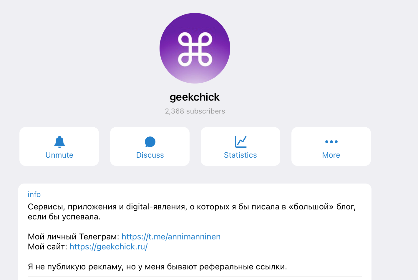 Мой канал в Телеграме: https://t.me/geekchickru